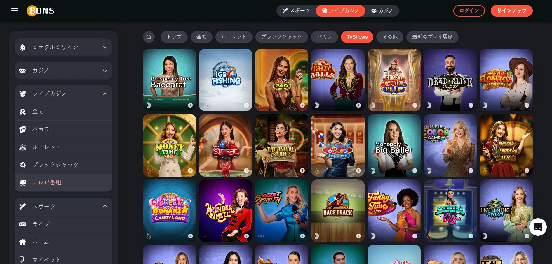 ゲームラインナップ